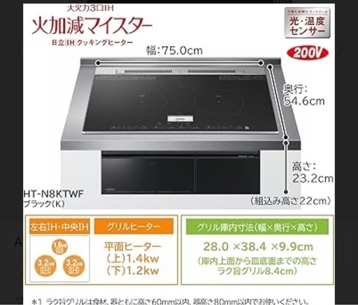 IHクッキングヒーター