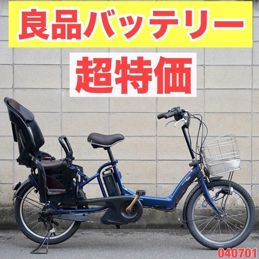 {受付中}?⭐️超特価⭐?電動自転車 ヤマハ 20インチ 子供乗せ 中古 040701