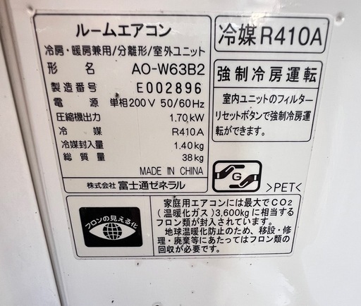 20畳エアコン､取り付け工事込み､4ヵ月保証付き (エアコンCHAN) 県庁前 