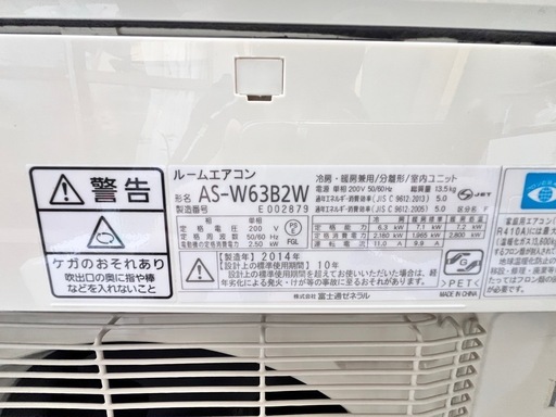 20畳エアコン､取り付け工事込み､4ヵ月保証付き
