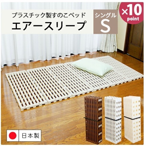 すのこベッド 2つ