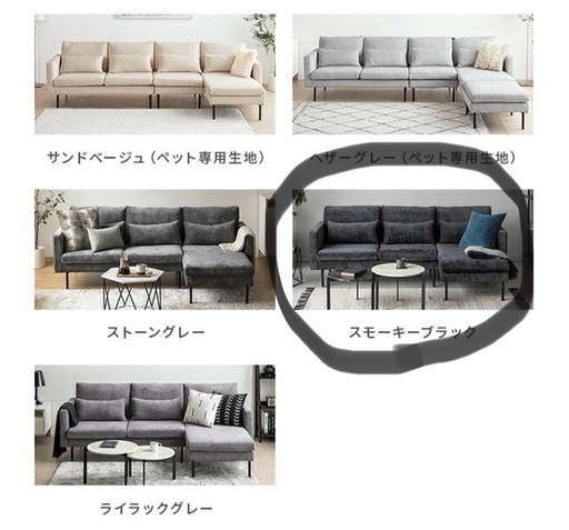 カウチソファー