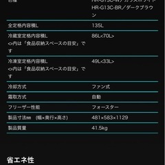 Hisense 冷蔵庫 一人暮らし用の画像
