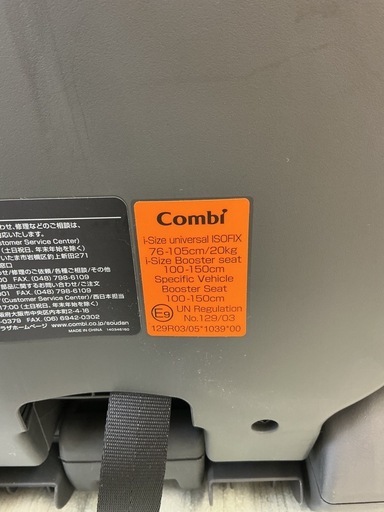 コンビ ジョイトリップ アドバンス ISOFIX エッグショック SA ※ISOFIXガイド不足