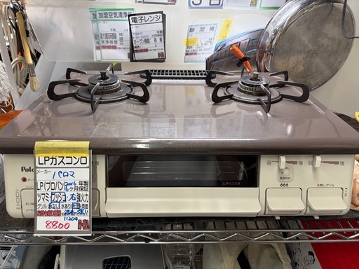 LPガスコンロ】【パロマ】クリーニング済/6ヶ月保証付き【管理番号 