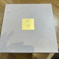 灶師（そうじ）の茶器セットの画像