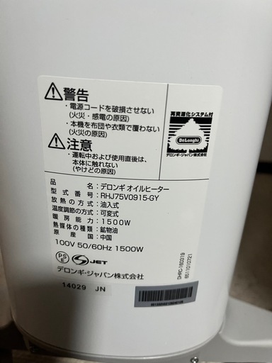 デロンギ　オイルヒーター　ほぼ新品