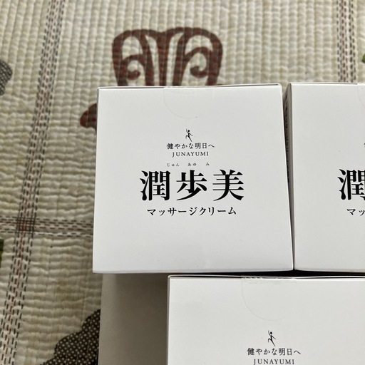潤歩美マッサージクリーム