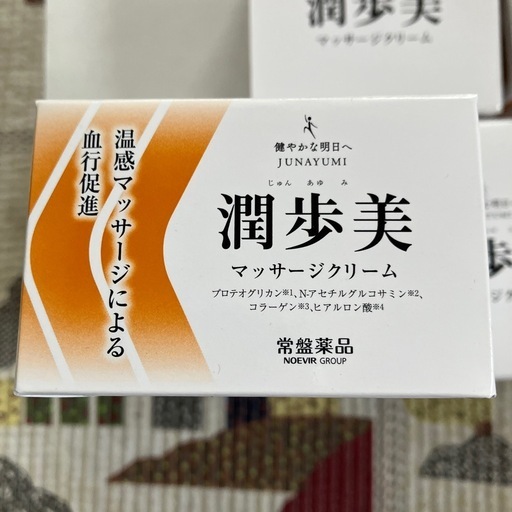 潤歩美マッサージクリーム