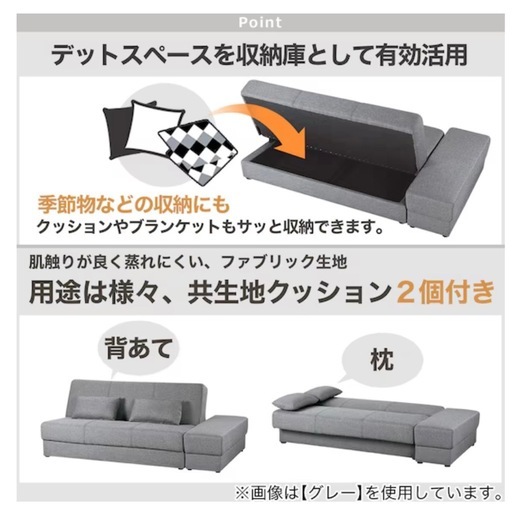 【美品】ニトリ ソファベッド 収納付き スツール付 グレー
