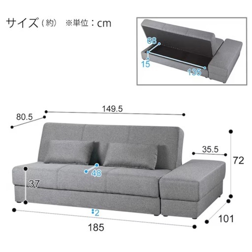 【美品】ニトリ ソファベッド 収納付き スツール付 グレー