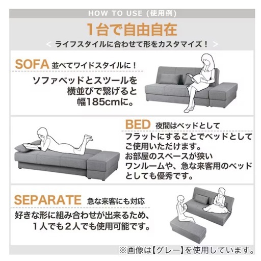 【美品】ニトリ ソファベッド 収納付き スツール付 グレー