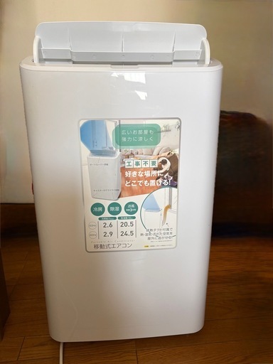 YAMAZEN 移動式クーラー　冷房 除湿 送風 ポータブルエアコン 工事不要　PPEC-P29