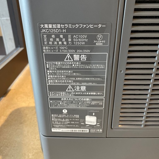 加湿セラミックファンヒーター