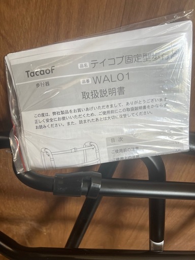 介護　歩行器