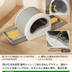 猫用トイレの画像