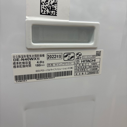 ☆ドリーム荒牧店☆ジモティー割引有☆【クリーニング済み】日立/衣類 