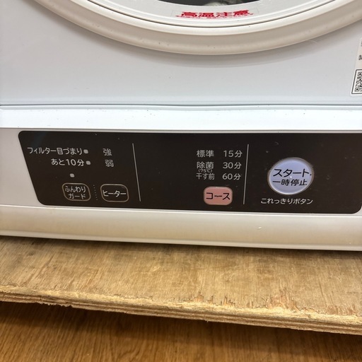 ☆ドリーム荒牧店☆ジモティー割引有☆【クリーニング済み】日立/衣類 