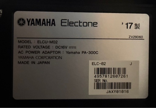 楽器 YAMAHA ELC02