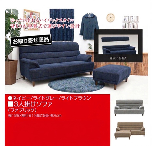 無料3人掛けソファーオットマン付 (Yuki) 本厚木のソファ《3人掛け 