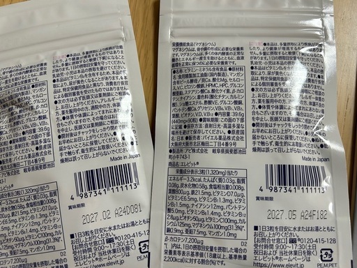エレビット