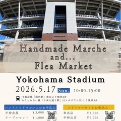 5/17(日)横浜スタジアム フリーマーケット