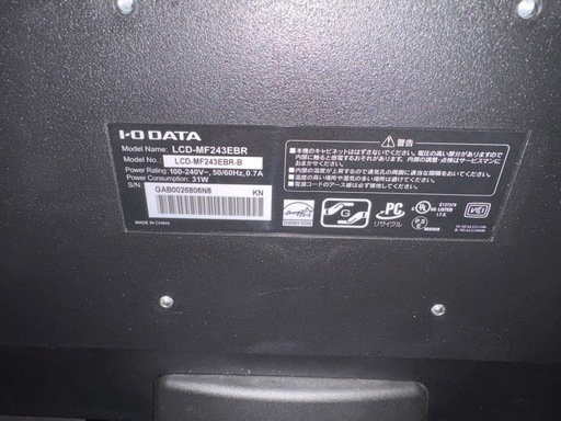 【おまけ付き】I-O DATA 24インチ フルHD液晶モニター（LCD-MF243EBR）