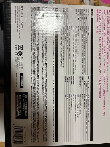 ポータブルDVDプレーヤー 乾電池対応 ブラック GH-PDV9RC-BK 9V型ワイド