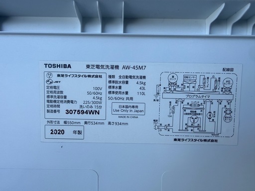 TOSHIBA  4.5ｋｇ　洗濯機　AW-45M7    0412-04

