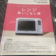 中古品Panasonicスチームオーブンレンジ◎値引き可の画像