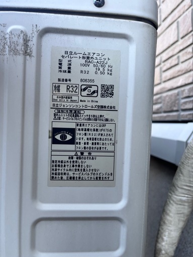 2019年製美品　HITACHI ルームエアコン（RAS-A22J）