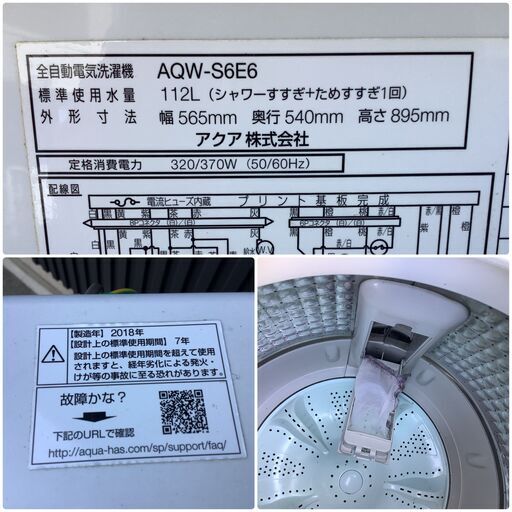 456 AQUA アクア 6kg 洗濯機 AQW-S6E6 2018年製 全自動洗濯機