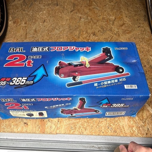 商談中）BALバル 油圧ジャッキ油圧式ジャッキ2トン (ミカン) 北広島の 