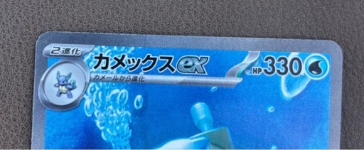 ポケモンカード カメックス ex SAR  ポケカ