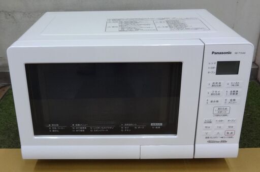 エイブイ：Panasonic オーブンレンジ NE-T15A4 2024年製
