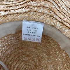 麦わら帽子　52㎝の画像