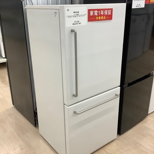 【１年間の動作保証付き】無印良品の2ドア冷蔵庫MJ-R16B-1のご紹介です