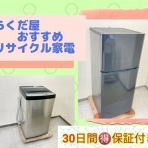 生活動線を整える目的で冷蔵庫と洗濯機を同時に導入したい単身世帯の方 