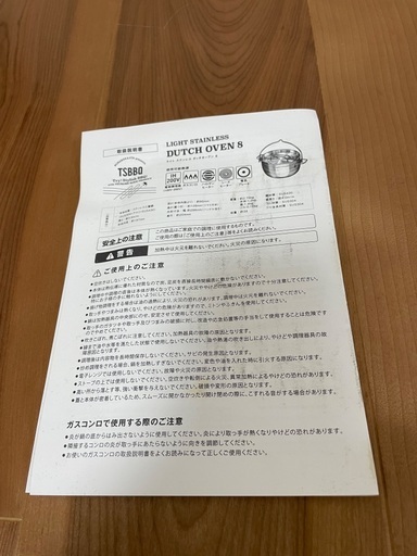 【ダッチオーブン8インチ】TSBBQ ライトステンレス