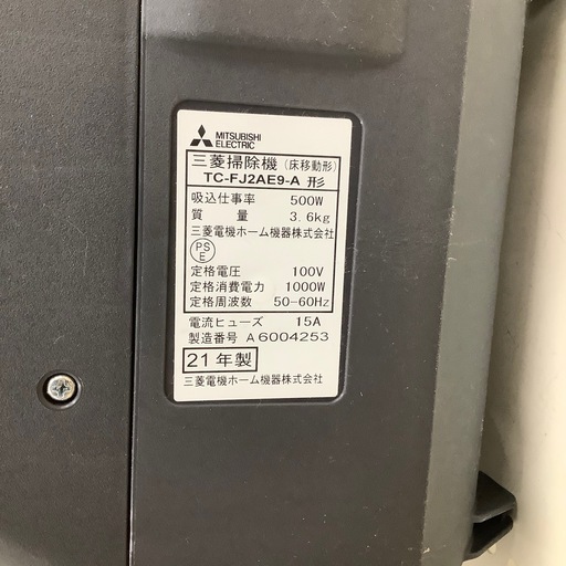 【トレファクラパーク岸和田店】2021年製　掃除機　MITSUBISHI 6ヶ月保証付