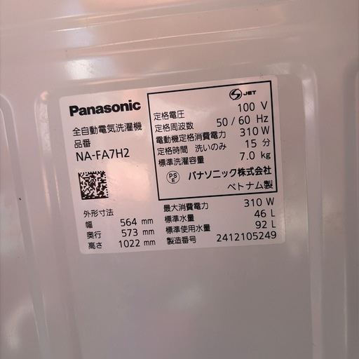 美品✨2024年製  Panasonic 7kg 洗濯機 NA-FA7H2