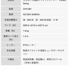 上を向く大風量セラミックヒーター　Pocara Swing      ＊商品説明見てください＊の画像