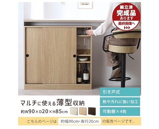カウンター下収納 2点セット