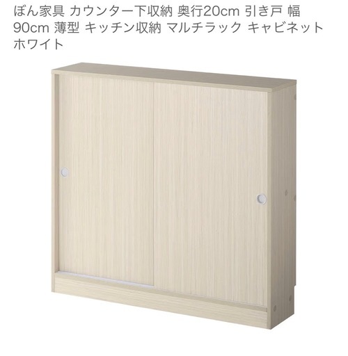カウンター下収納 2点セット