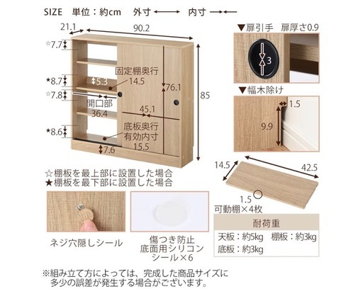 カウンター下収納 2点セット