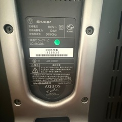 2005年製AQUOSの画像