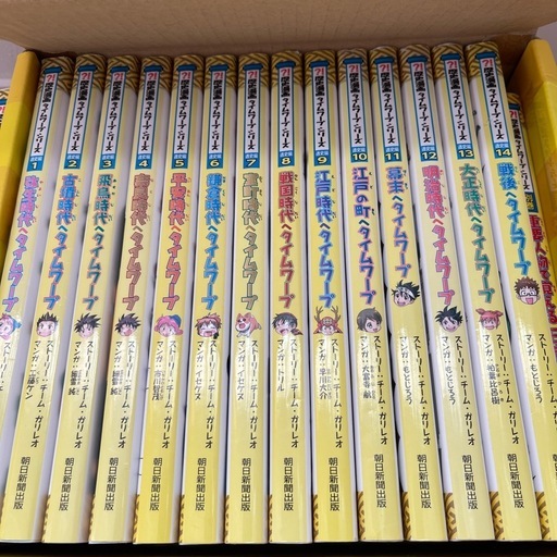 歴史漫画タイムワープシリーズ
