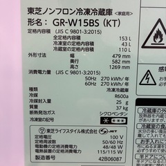 東芝2024年製GR-W15BS 霜取り機能付きの画像