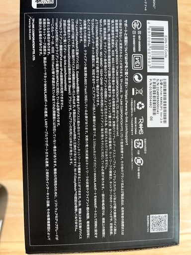 TP-Link Wi-Fi6 ルーター