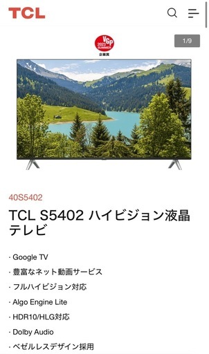TCL フルハイビジョンスマート液晶テレビ